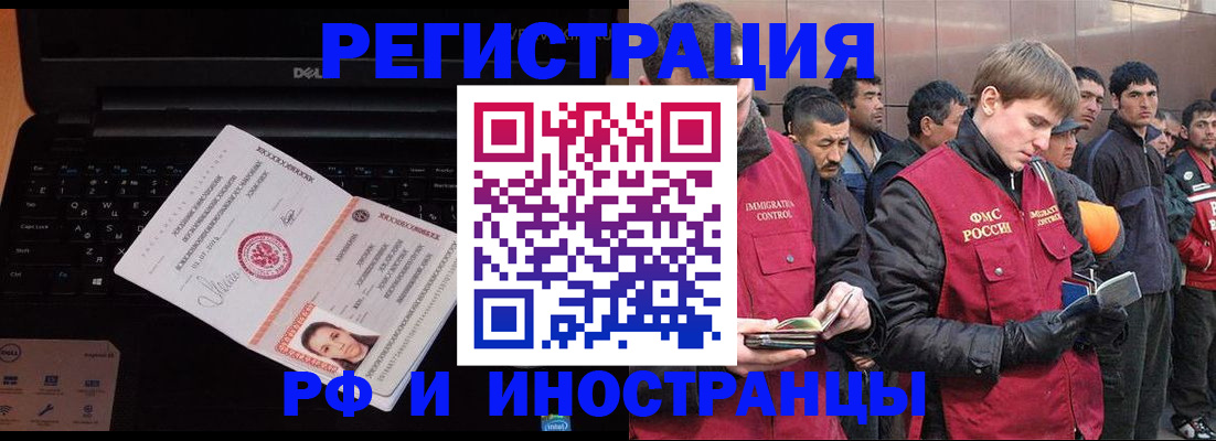 прописка поиск в Бузулуке